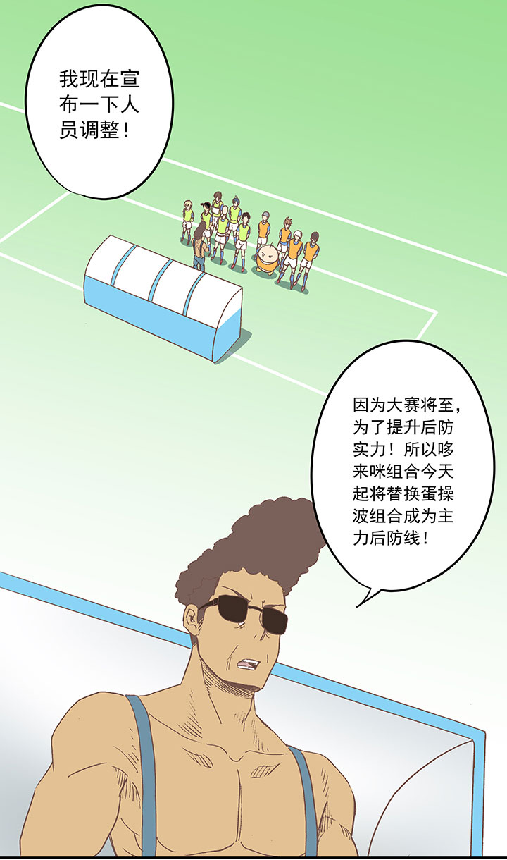 神之一脚第二季什么时候出漫画,第三十七波 分组2图