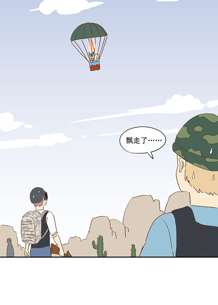 神之一脚漫画在线阅读漫画,番外篇：膘OL——新模式1图