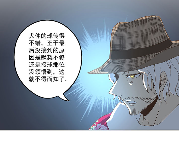 神之一脚漫画在线阅读漫画,第九十六波 告别1图