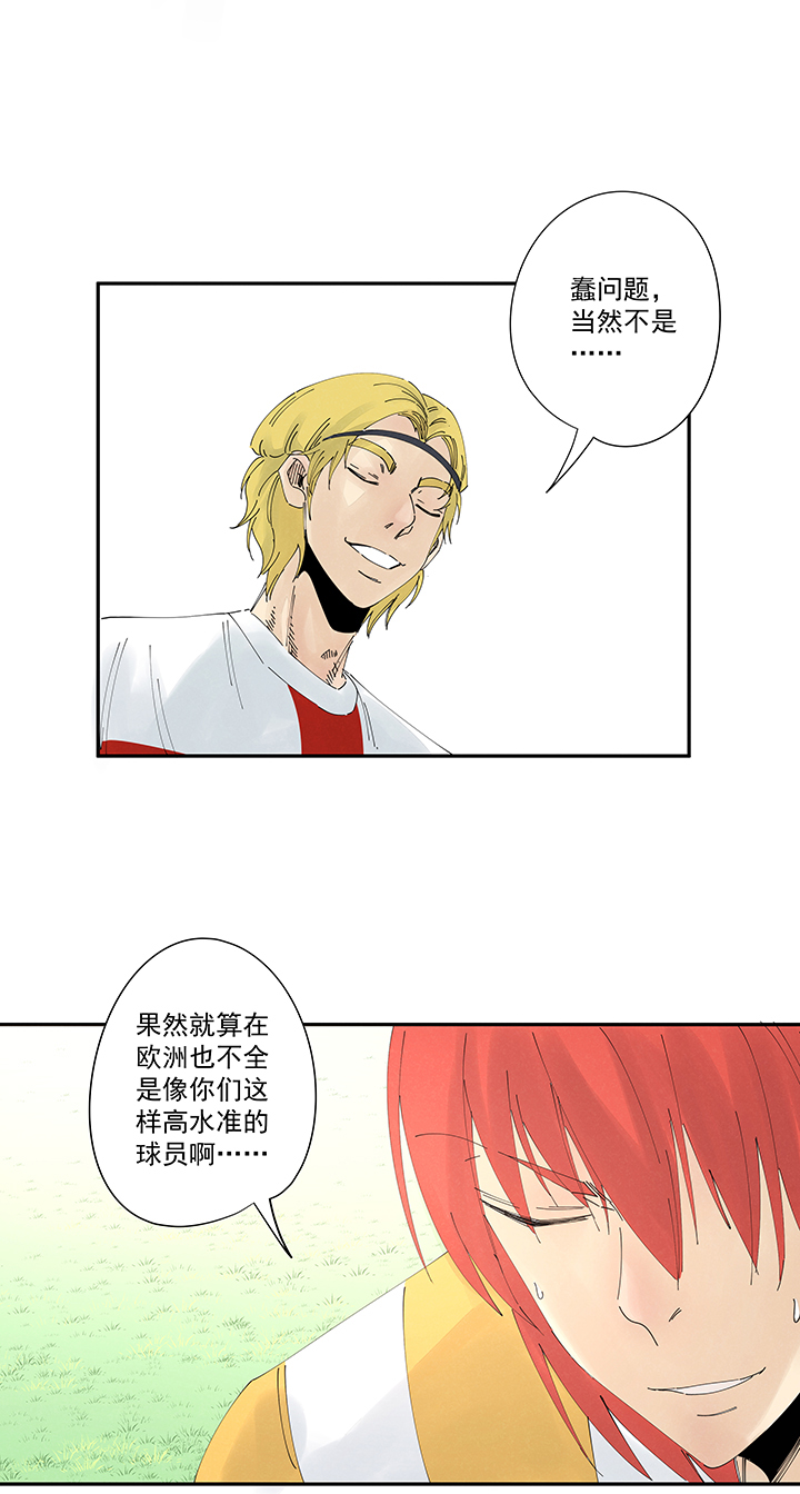 神之一脚漫画下拉式阅读漫画,第二百一十三波  结缕VS大林武高2图