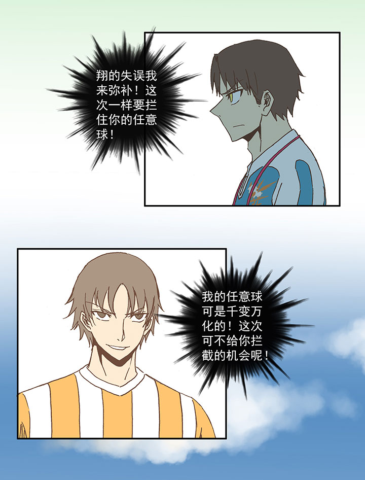 神之一脚第二季什么时候出漫画,第六十三波 越位陷阱1图