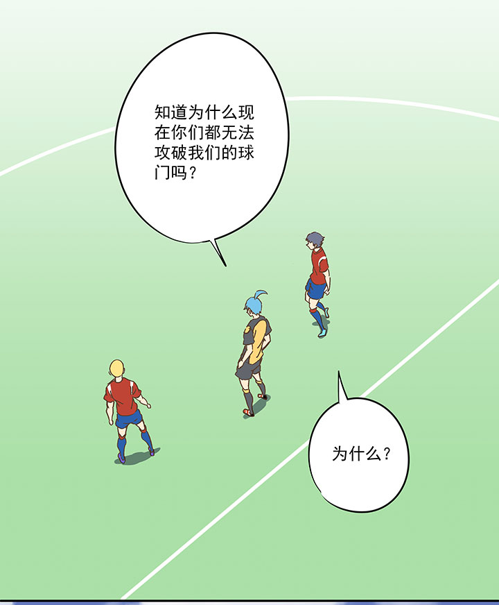 神之一脚漫画在线阅读漫画,第一百三十四波  推射！1图