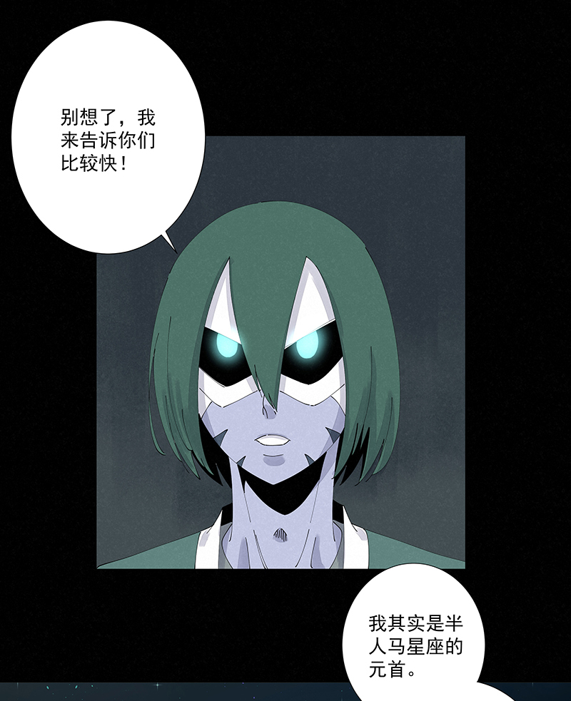 神之一脚第二季什么时候出漫画,第二百五十八波 合作2图