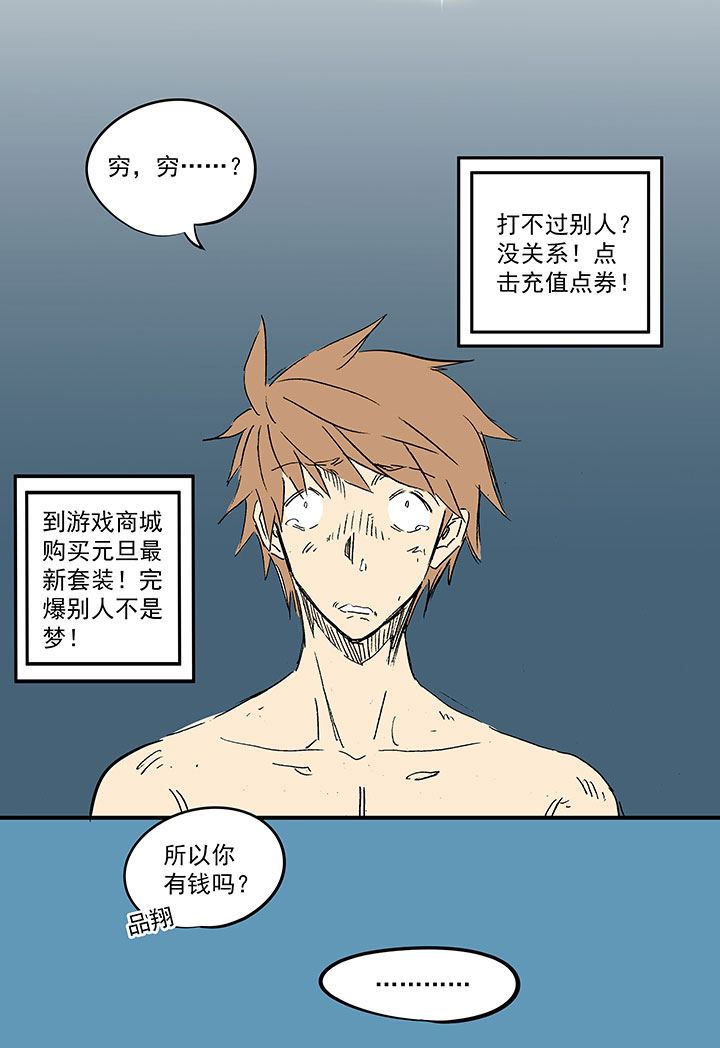 神之一脚第二季什么时候出漫画,番外篇：膘OL2图