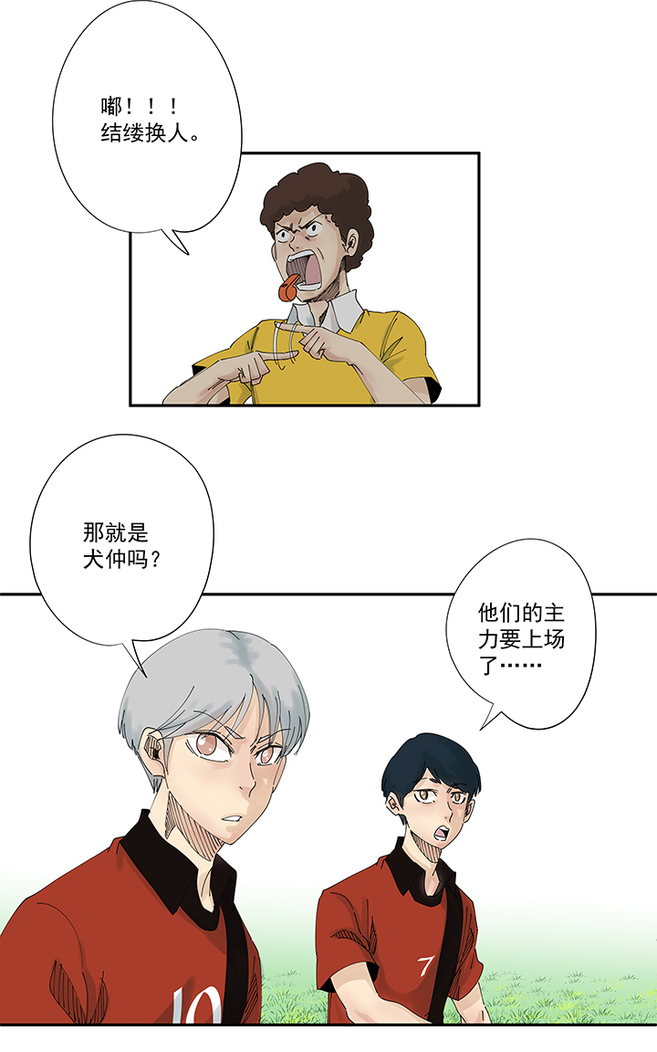 神之一脚第二季什么时候出漫画,第二百波 最强三人登场1图