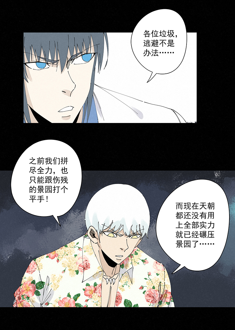 神之一脚第二季什么时候出漫画,第二百三十四波 先发制人2图