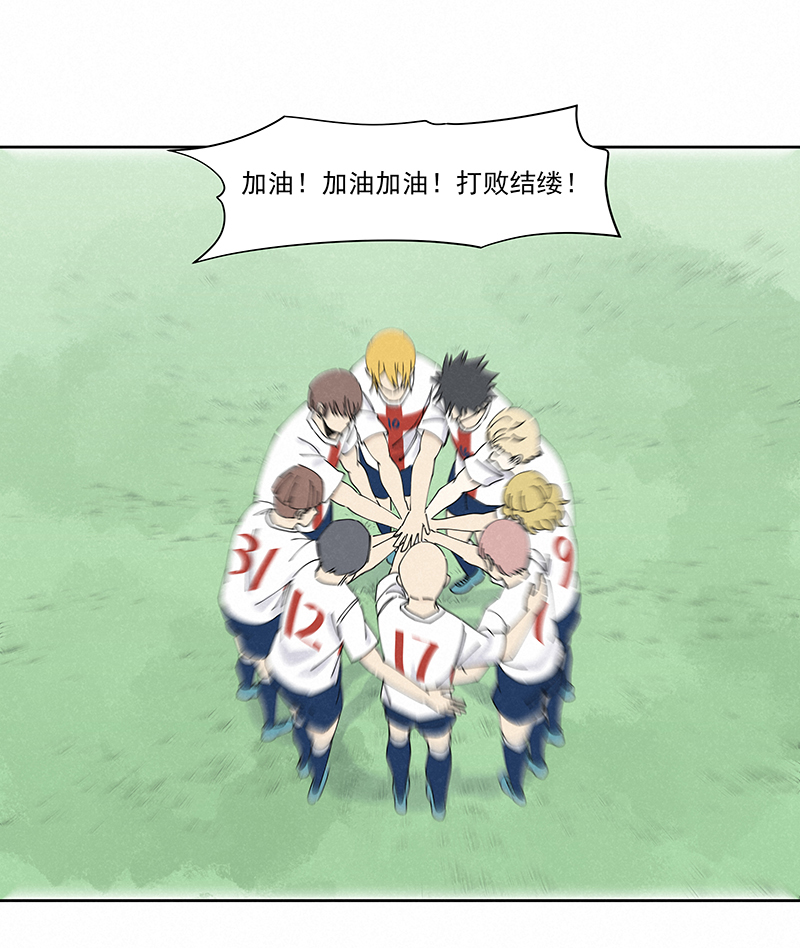 神之一脚漫画下拉式阅读漫画,第二百三十九波  请支持我们！2图