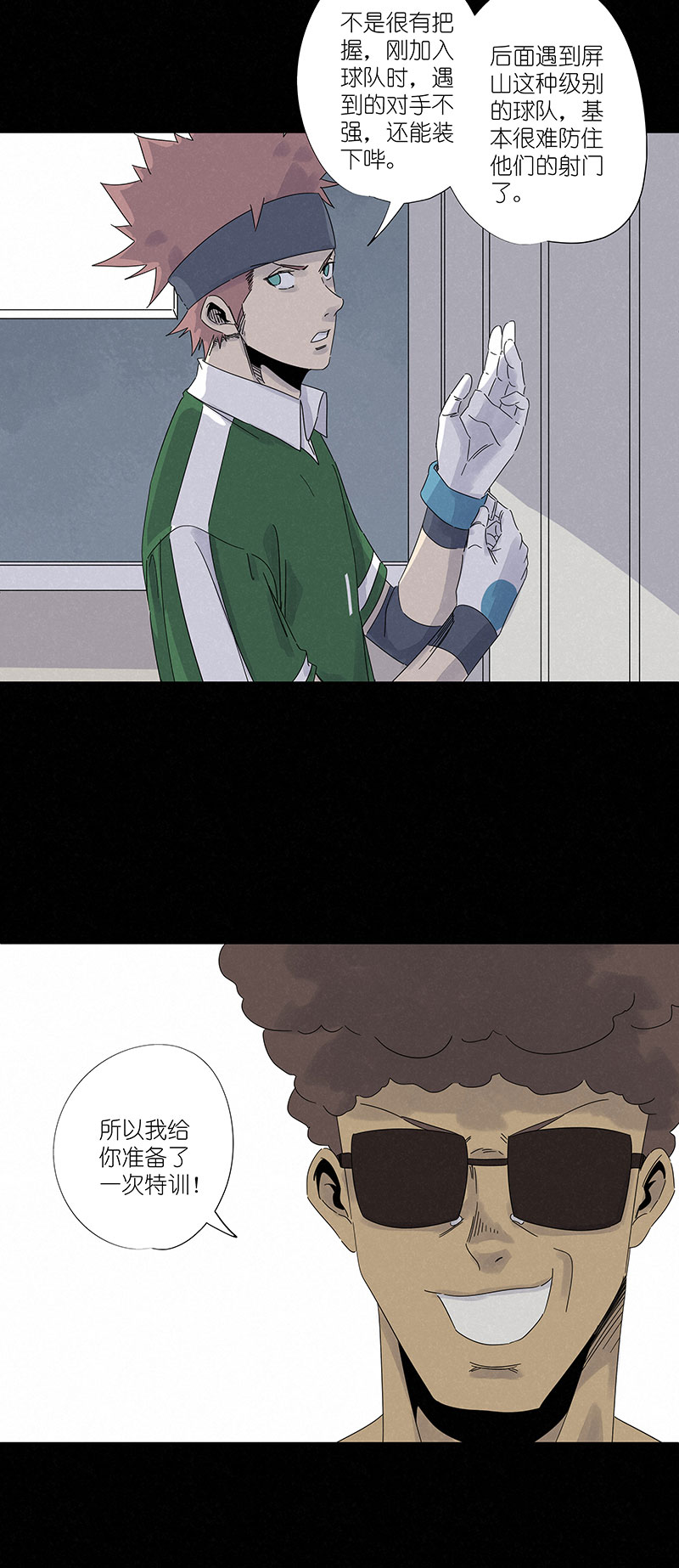 神之一脚第二季什么时候出漫画,第三百零二波 特训2图