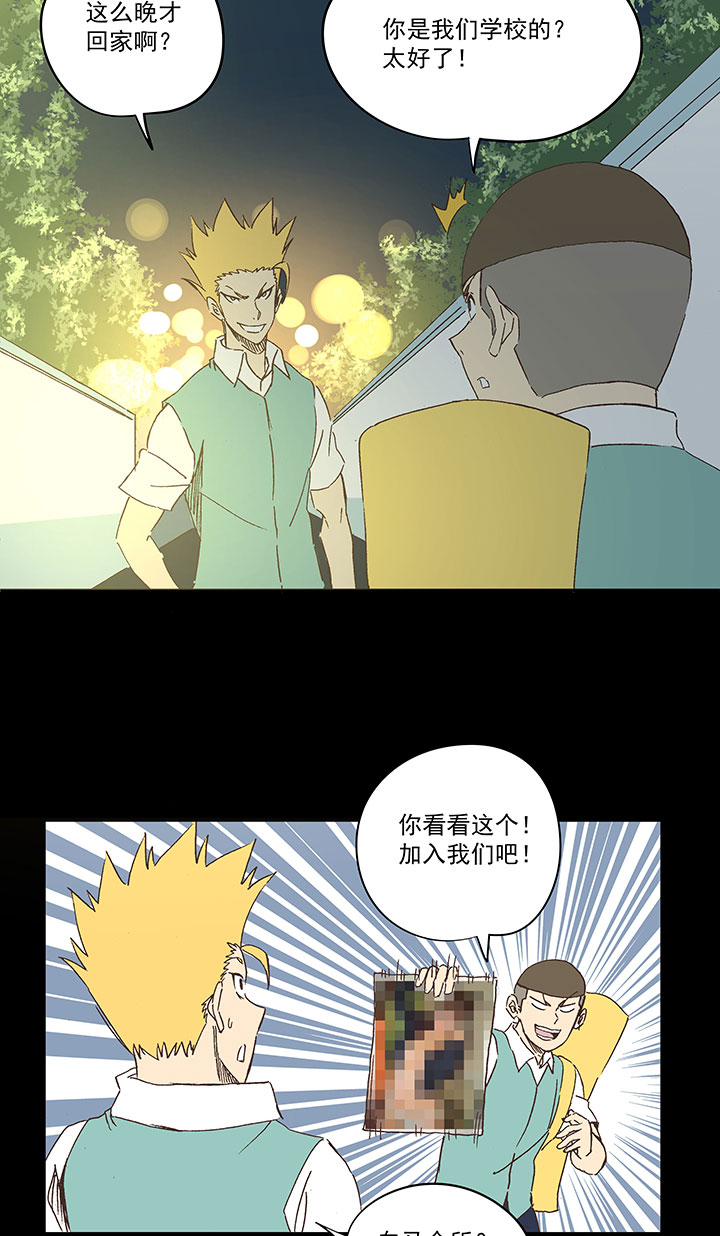 神之一脚漫画在线阅读漫画,第一百八十八波 足球队招募2图