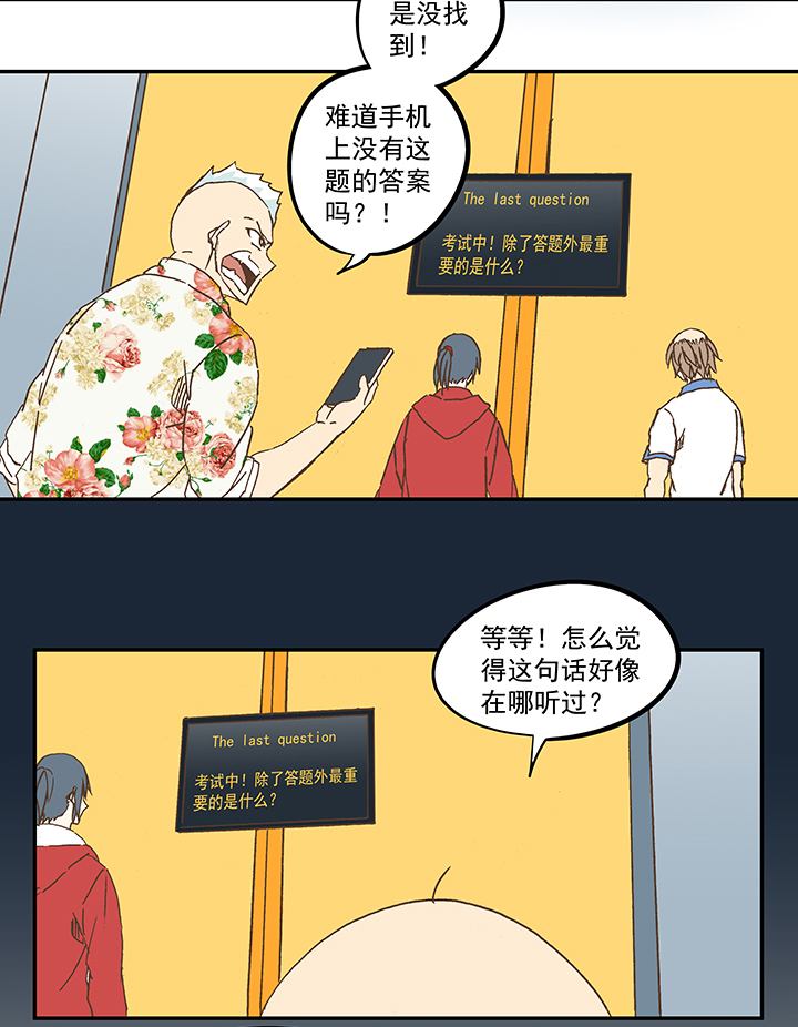 神之一脚漫画免费观看漫画,第五十七波 号码2图