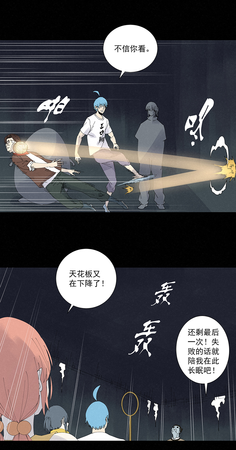 神之一脚第二季什么时候出漫画,第二百五十五波 点灯1图