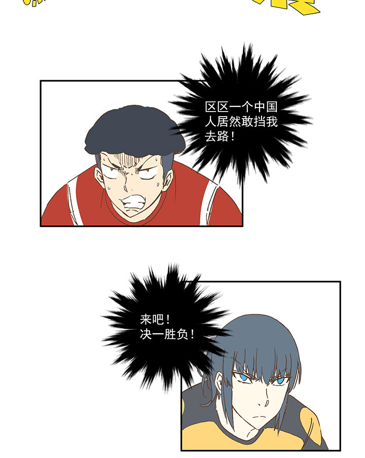 神之一脚第二季什么时候出漫画,第一百三十一波 犬仲与品翔！1图