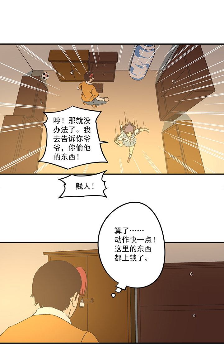 神之一脚漫画在线阅读漫画,第一百七十三波 另一个钱花光2图