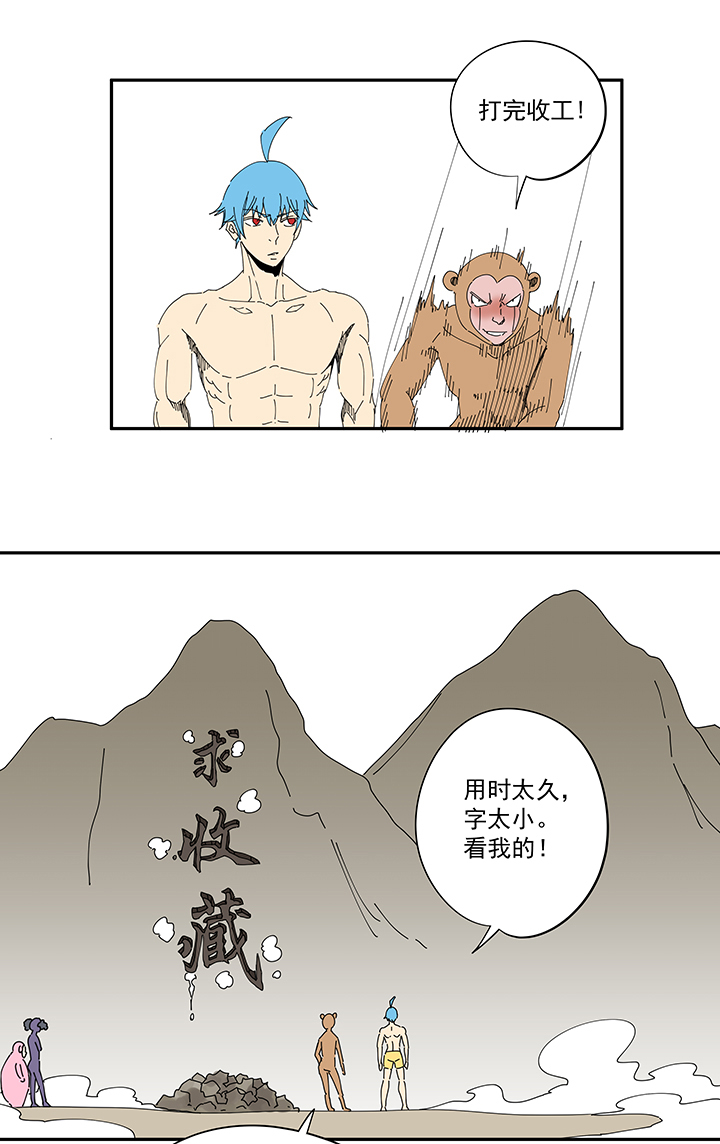 神之一脚第二季什么时候出漫画,番外篇 来自星星的挑战2图