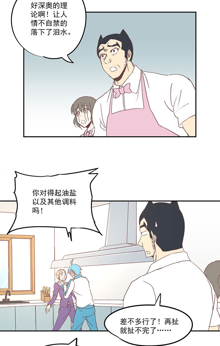 神之一脚第二季什么时候出漫画,第七十二波 食材2图