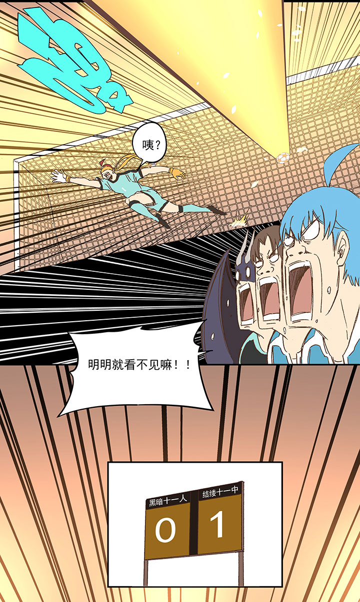 神之一脚漫画在线阅读漫画,第一百四十三波 请开始你的表演！1图