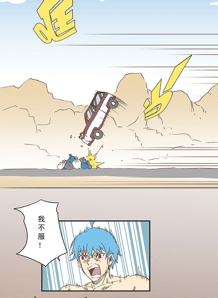 神之一脚漫画在线阅读漫画,番外篇：膘OL——新模式1图