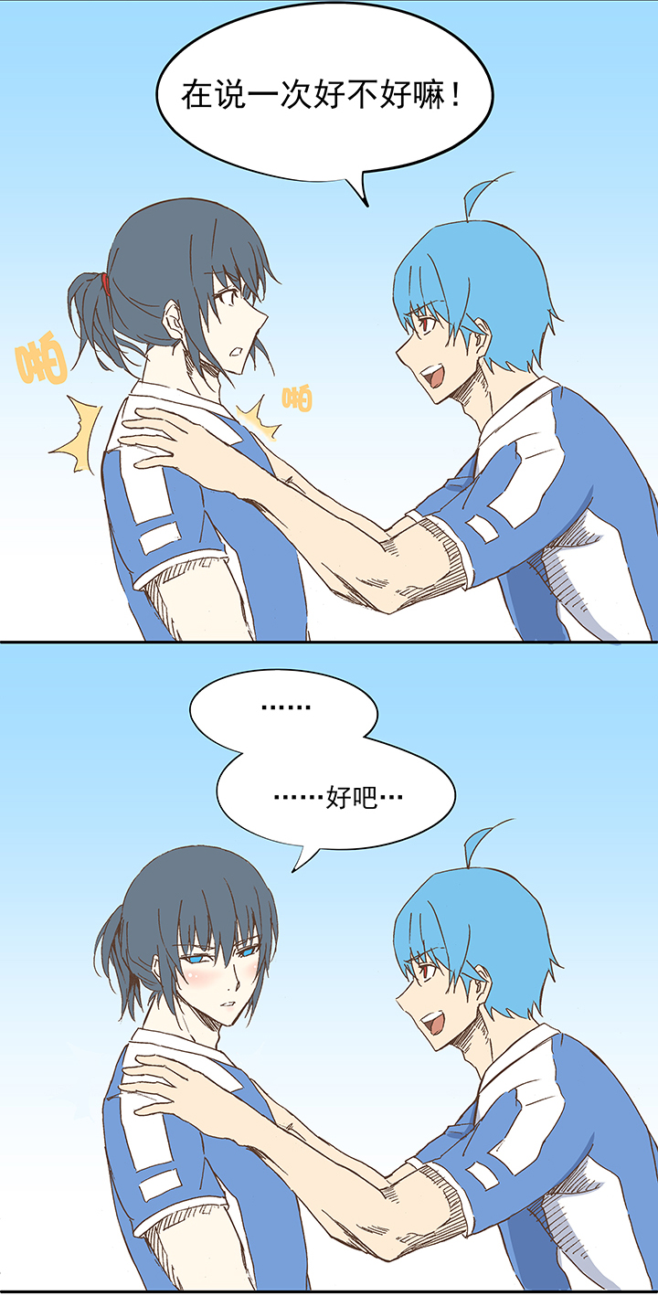 神之一脚第二季什么时候出漫画,第十三波结缕十一中足球队的初赛2图