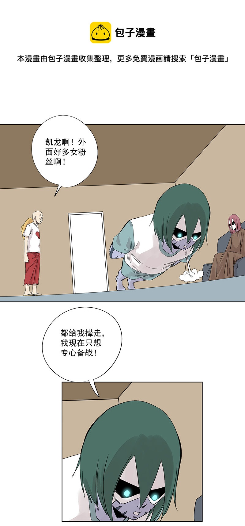 神之一脚漫画免费观看漫画,第三百二十五波 约会1图