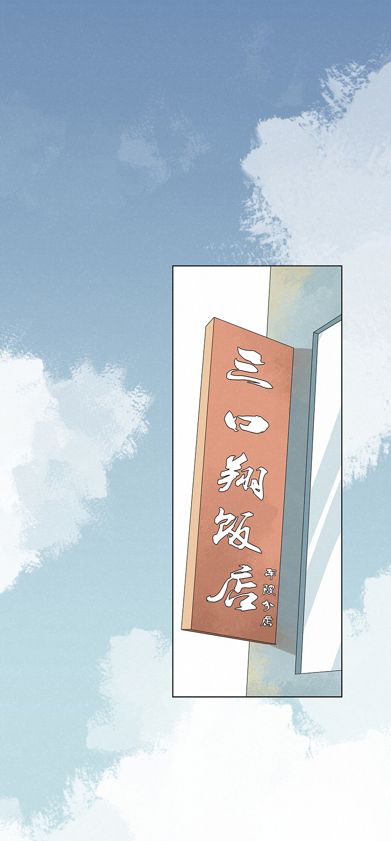 神之一脚漫画在线阅读漫画,第二百八十波  复国计划1图