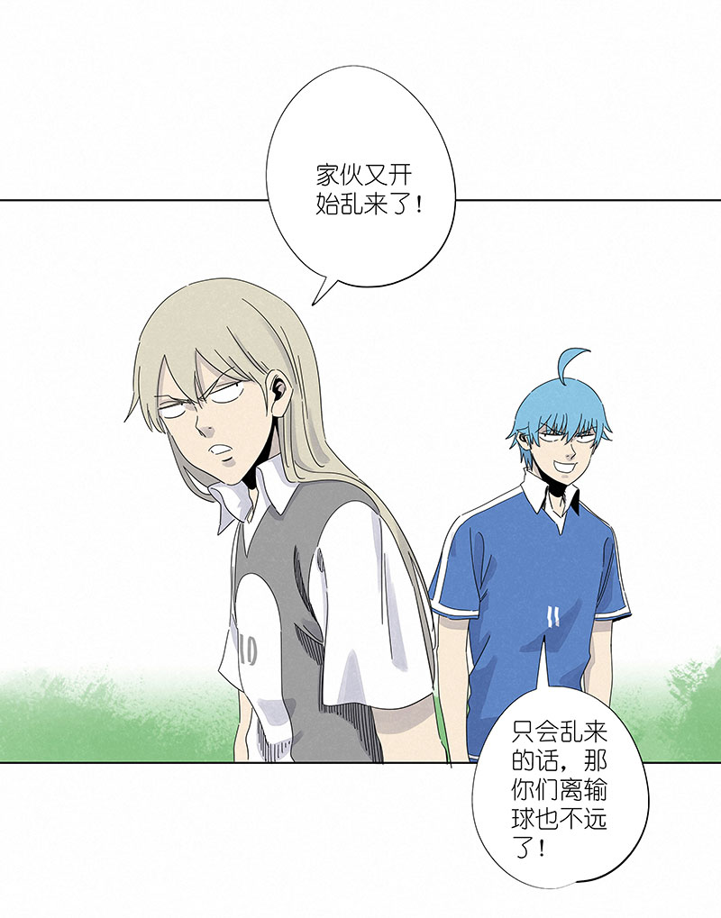 神之一脚漫画免费观看漫画,第三百零九波 蛮力2图