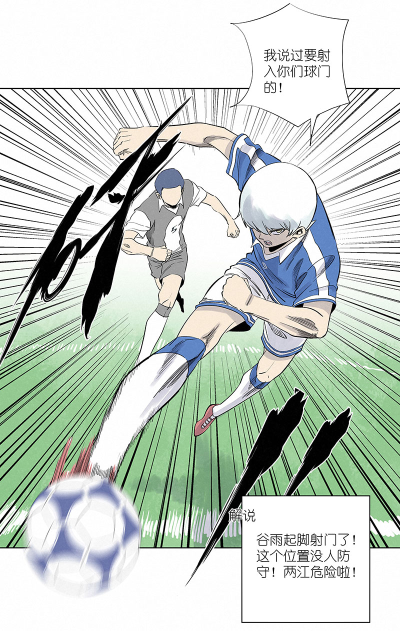 神之一手电影漫画,第三百一十一波 品翔的反击2图