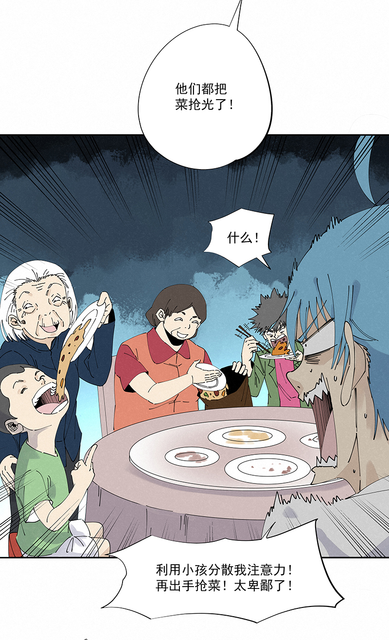 神之一脚第二季什么时候出漫画,第二百四十七波  小透明2图