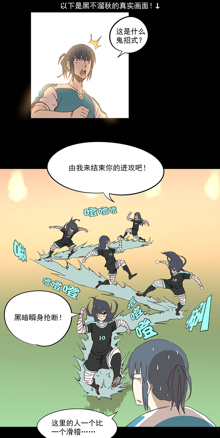 神之一脚第二季什么时候出漫画,第一百四十二波  心眼！开启！2图