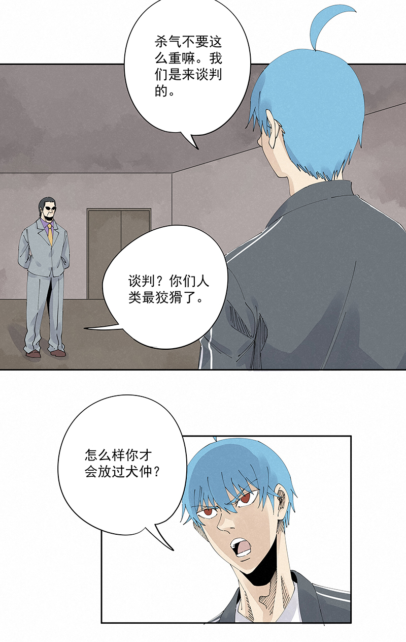 神之一脚第二季什么时候出漫画,第二百二十九波 长发星人1图