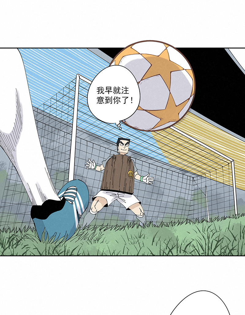 神之一脚第二季什么时候出漫画,第二百三十五波 厉害的“犬仲”2图