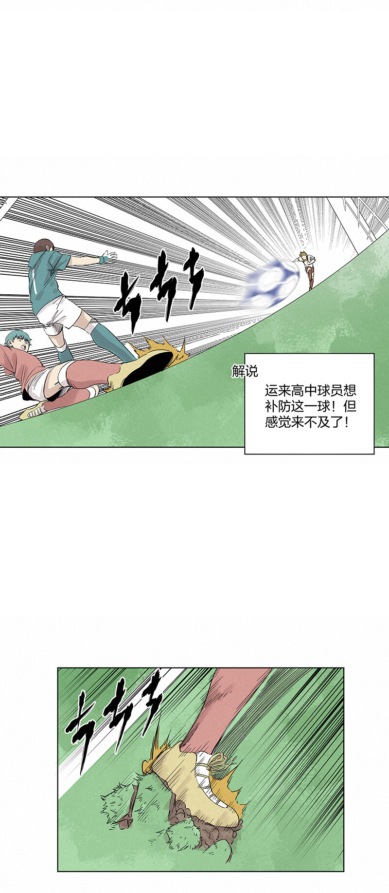 神之一脚漫画在线阅读漫画,第三百四十六波 运气即实力2图