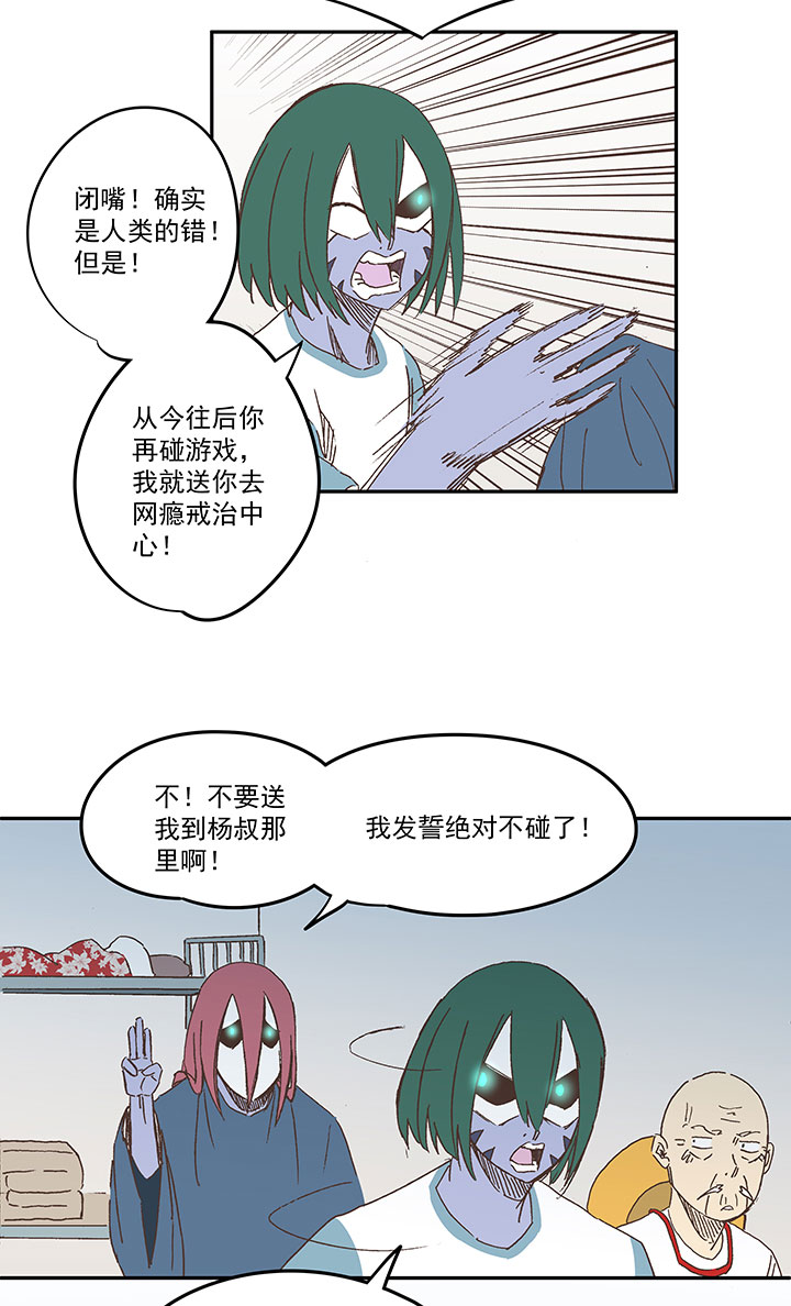 神之一脚漫画在线阅读漫画,第一百九十二波 拾荒1图