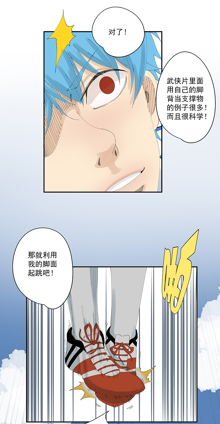 神之一脚第二季什么时候出漫画,第二百零四波 最后的倒钩2图