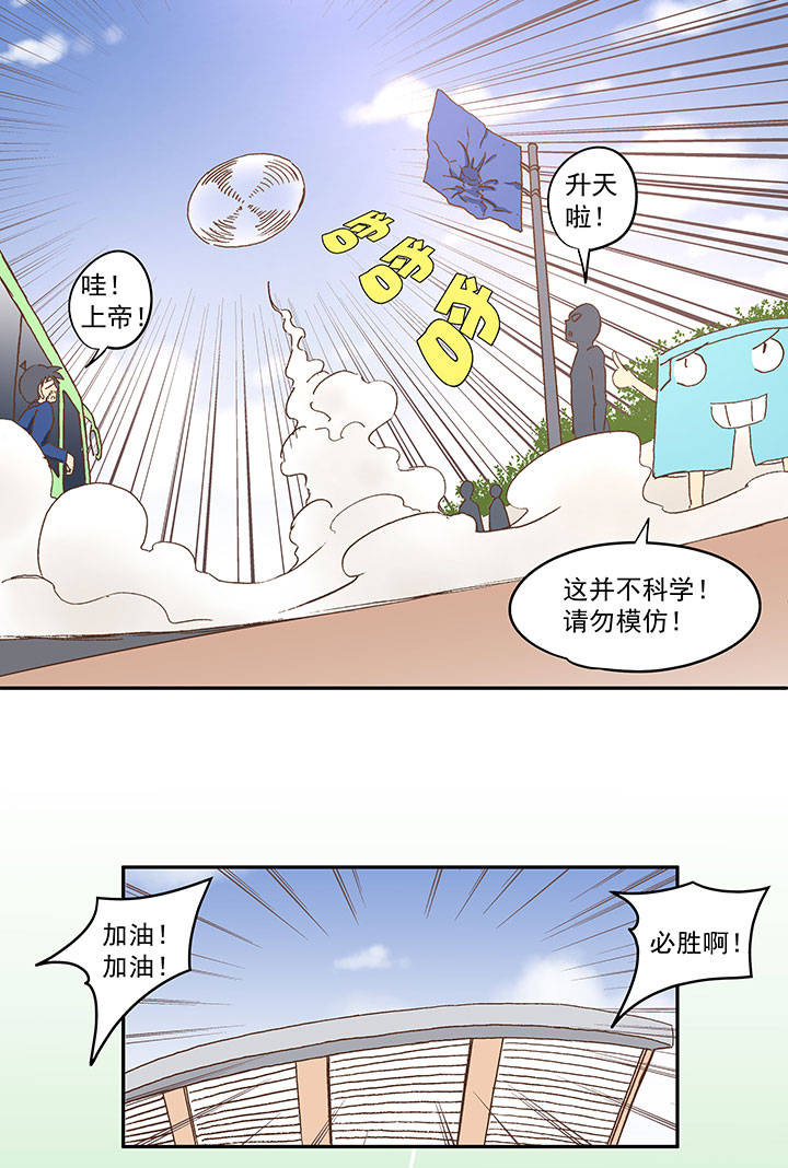 神之一脚漫画下拉式阅读漫画,第九十五波 交叉用力2图