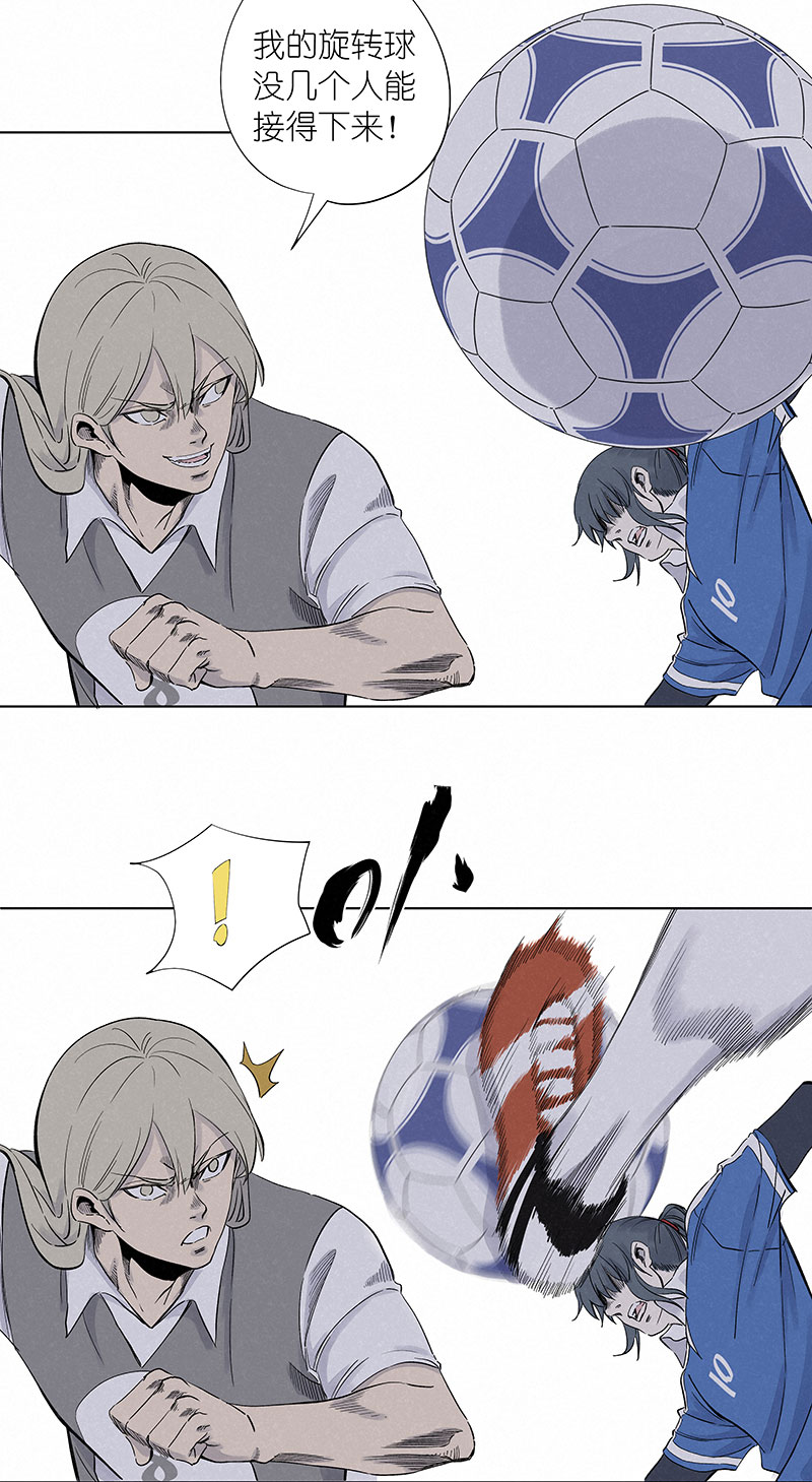 神之一手电影漫画,第三百一十一波 品翔的反击2图