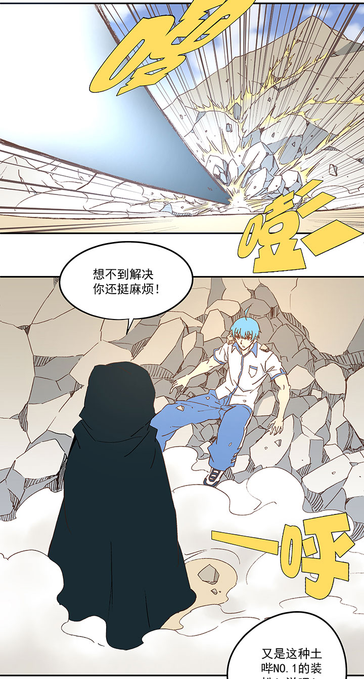 神之一脚第二季什么时候出漫画,第八十三波 咦！你是谁！1图