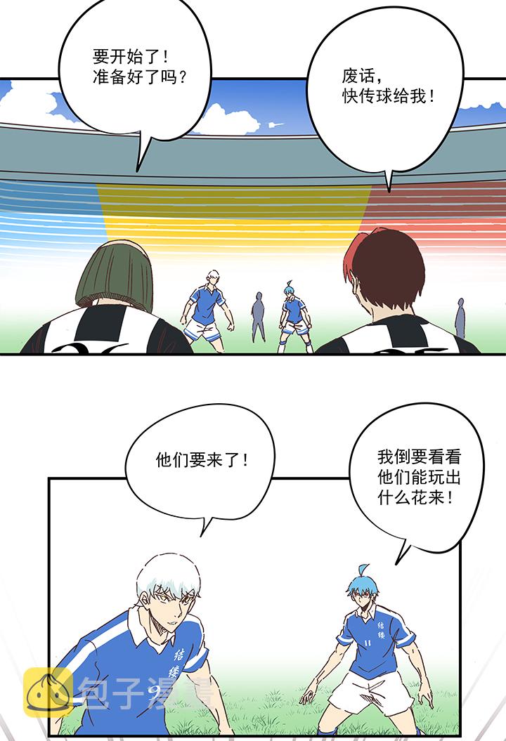 神之一脚漫画在线阅读漫画,第一百七十三波 另一个钱花光1图