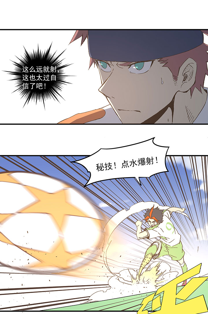 神之一脚漫画下拉式阅读漫画,第九十八波 点水爆射2图
