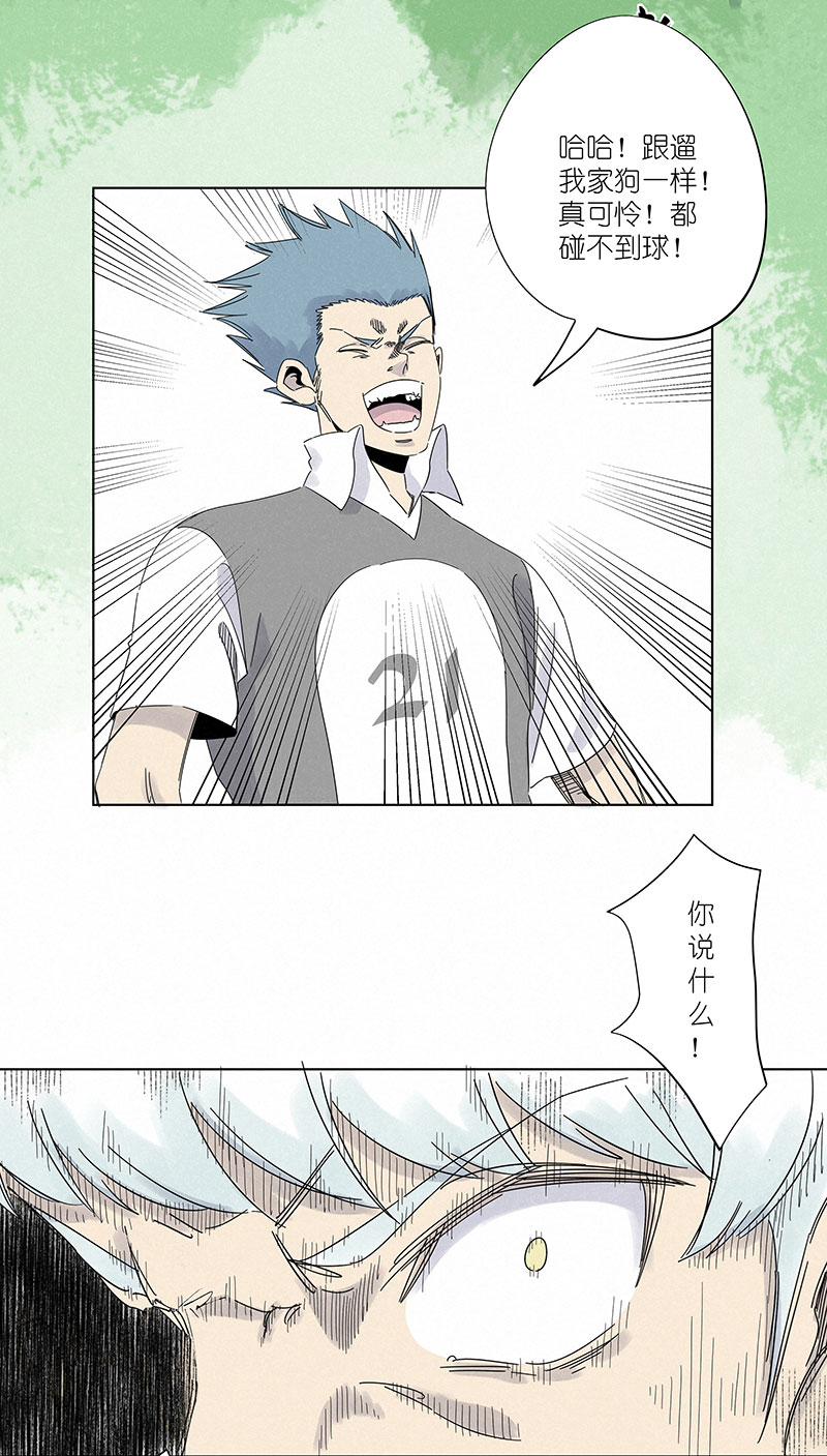 神之一脚漫画在线阅读漫画,第三百一十波 品翔VS阿通1图
