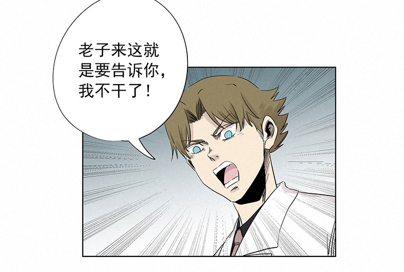 神之一脚第二季什么时候出漫画,第三百二十四波 想做却不敢做的事2图