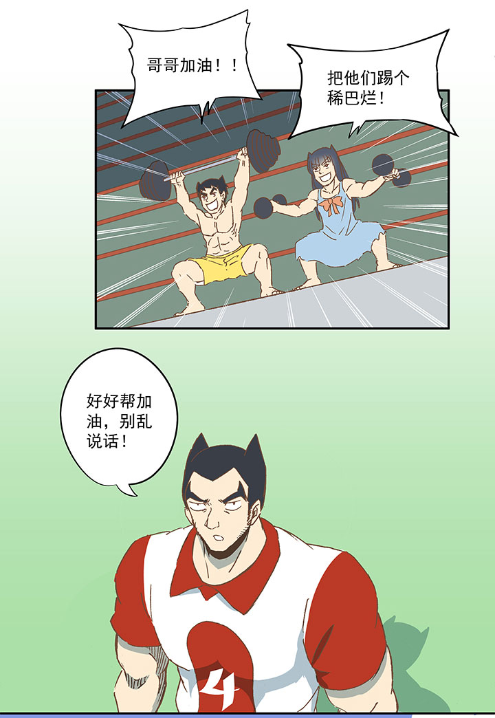 神之一脚漫画在线阅读漫画,第七十三波 双龙VS结缕2图