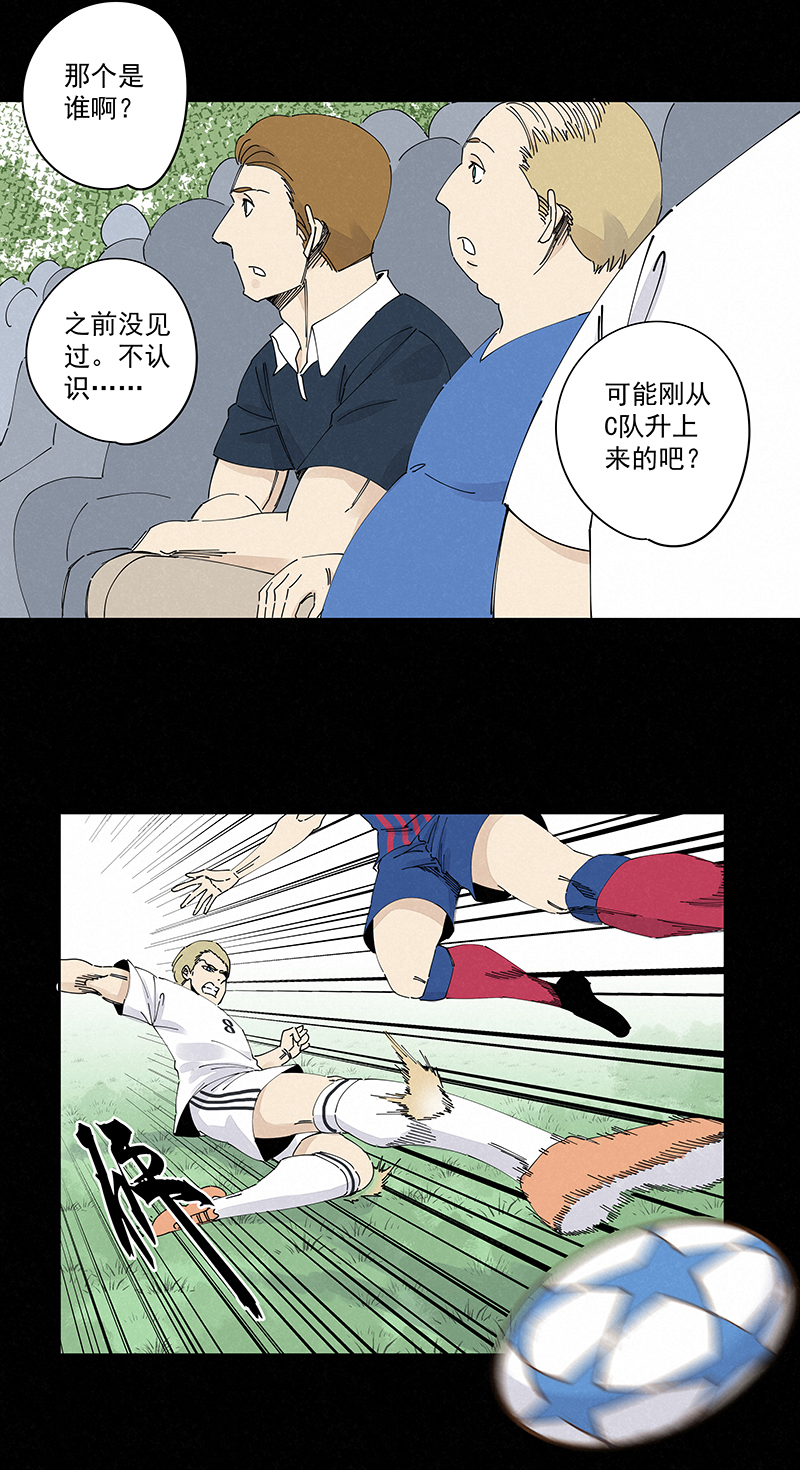 神之一脚第二季什么时候出漫画,第二百三十八波 我的队友1图