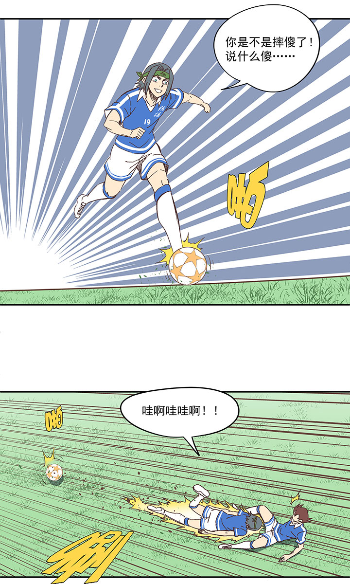 神之一脚漫画在线阅读漫画,第一百八十八波 足球队招募2图