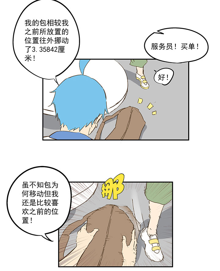 神之一脚第二季什么时候出漫画,番外篇：死神！1图