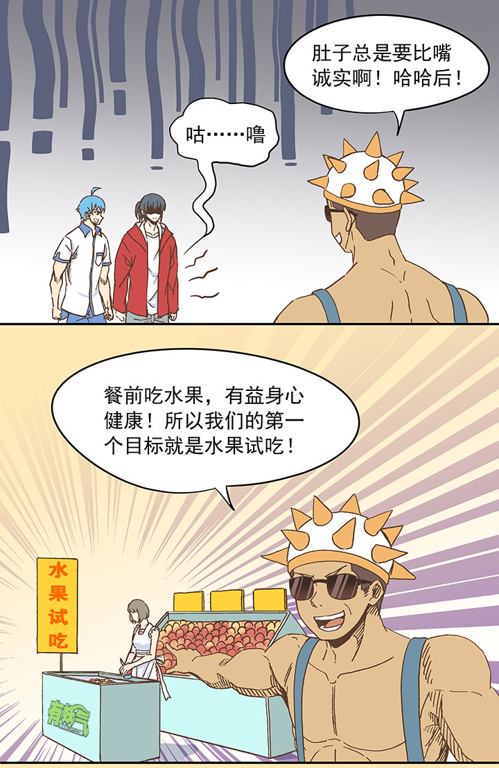 神之一脚第二季什么时候出漫画,第二十五波 牛排1图