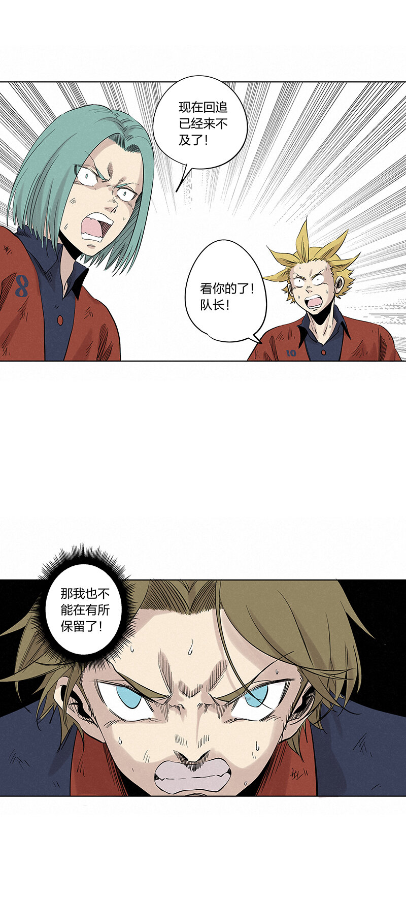 神之一脚漫画在线阅读漫画,第三百四十四波拼尽全力的对决2图