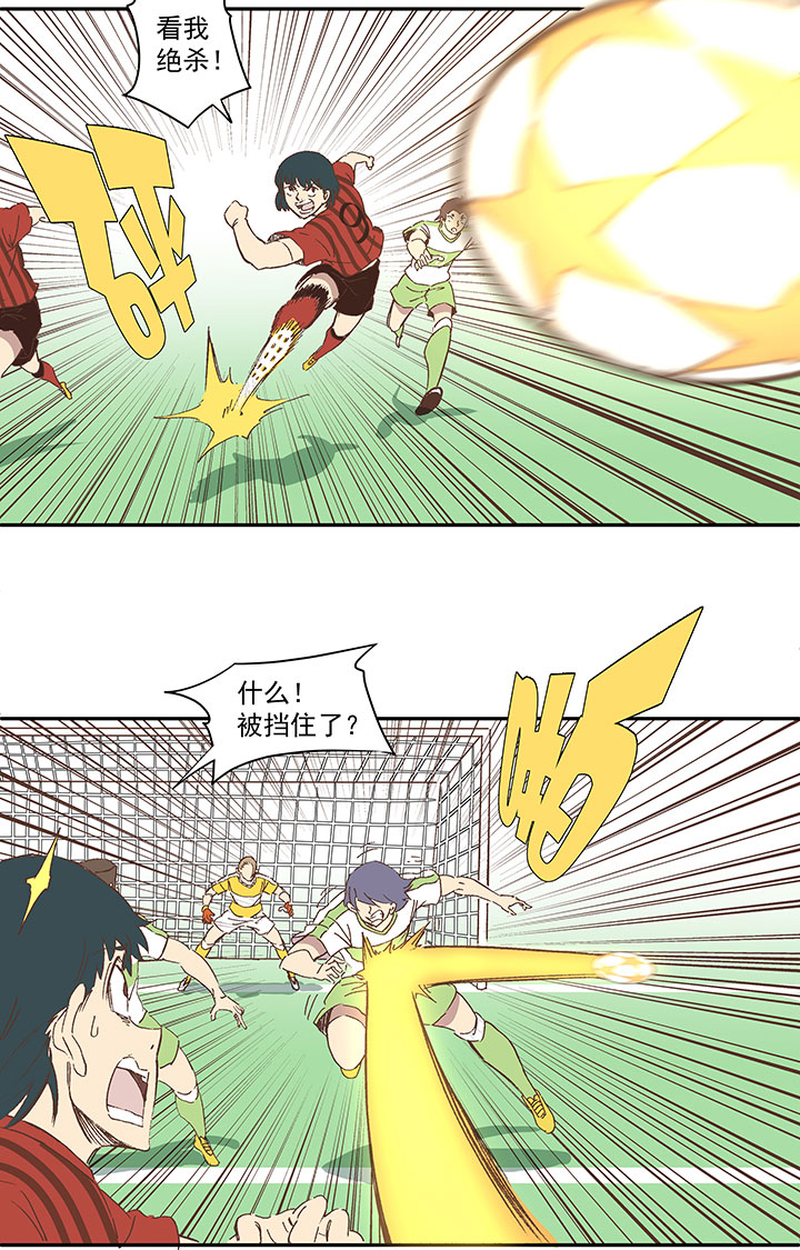 神之一脚第二季什么时候出漫画,第一百三十八波  屏山大逆转！2图