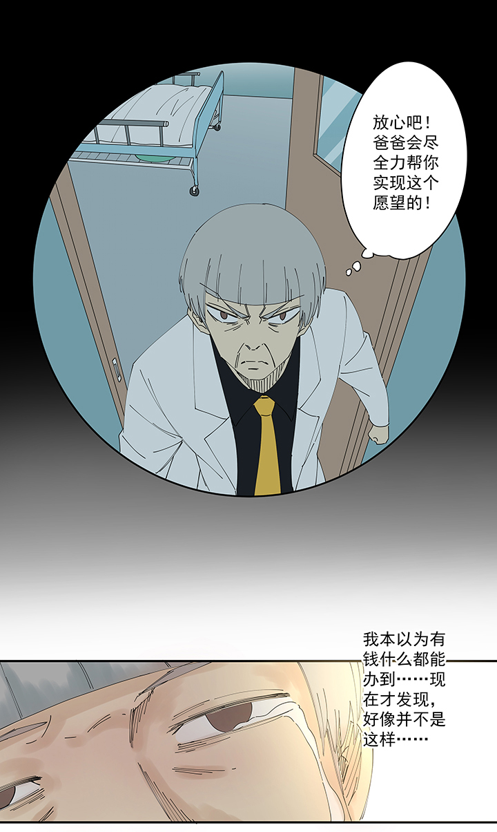 神之一脚第二季什么时候出漫画,第一百九十九波 我要做主角2图