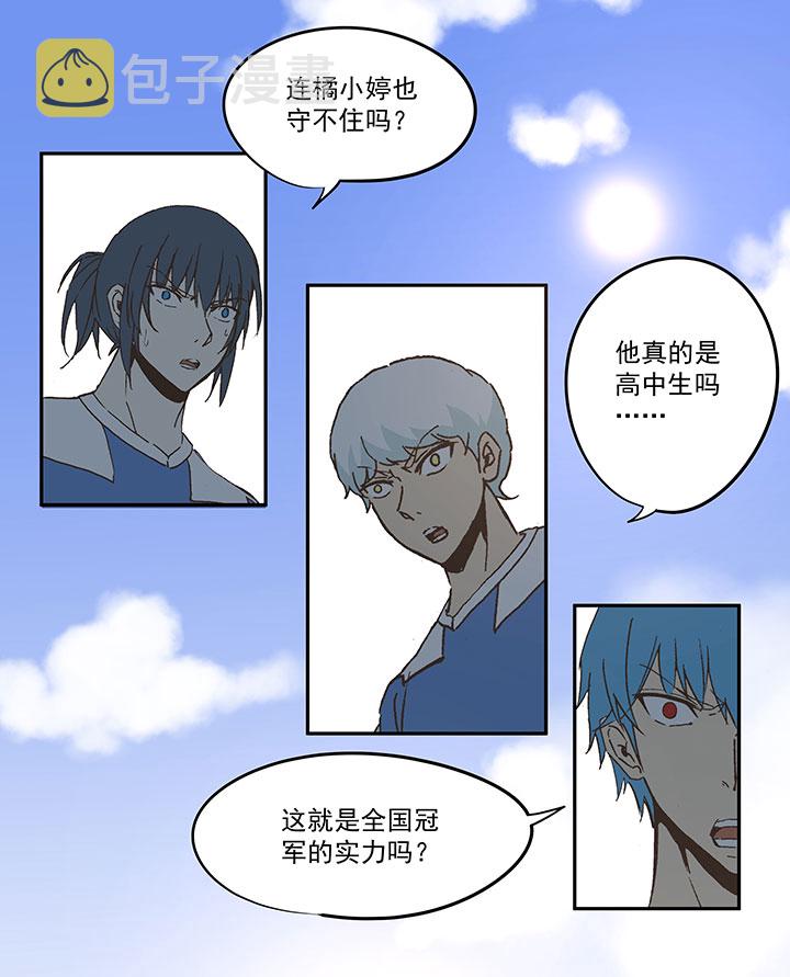 神之一脚漫画在线阅读漫画,第四十四波 王牌VS王牌1图