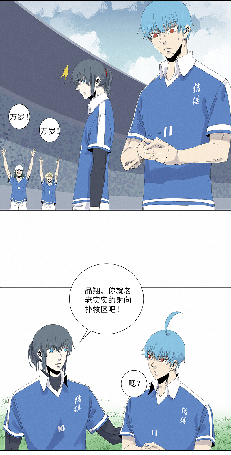 神之一脚第二季什么时候出漫画,第二百七十八波  紧张2图